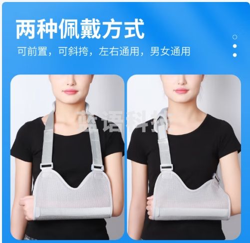 中量 手臂骨折吊带透气前臂扭伤肩托上肢悬吊托板胳膊脱臼固定护具150-180cm