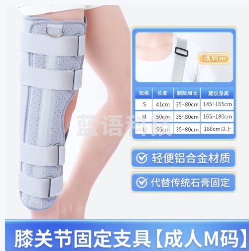 中量膝关节固定支具 髌骨膝盖骨折护具韧带损伤下肢外固定铰链支架