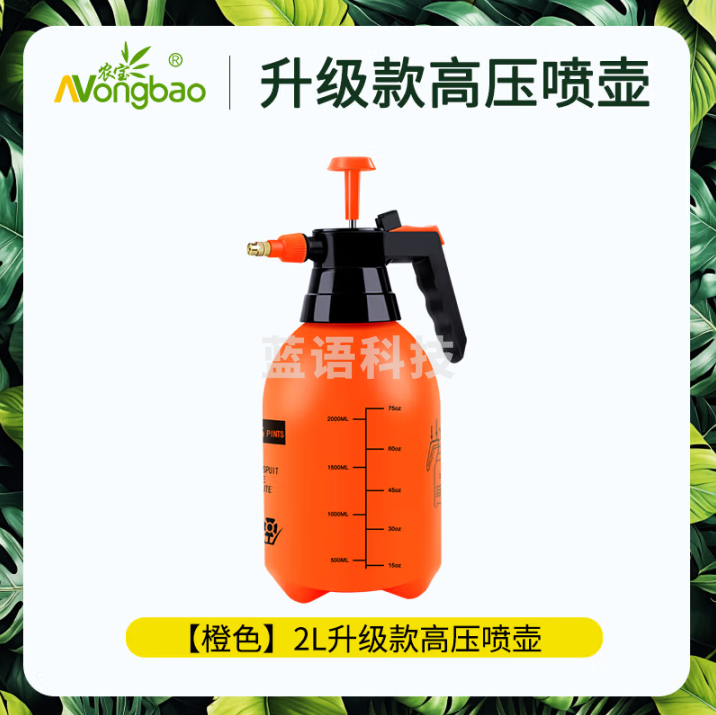 农宝 浇花喷壶气压式养花浇水壶大容量家用清洁消毒喷雾器喷水壶洒水壶 2L高压款