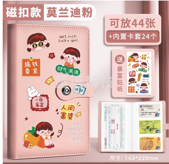 定期存单收纳本多功能票据存单夹银行大额纸质存单卡一体包防水收藏夹皮大容量收集存款存折活页支票专用夹子 【磁扣款小富婆专属】莫兰迪粉/送小富婆暴富贴纸