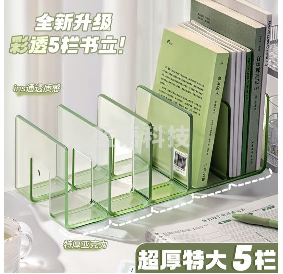 书立架阅读架书夹桌上 桌面固定书本收纳神器分隔板书桌立架课桌收纳学生用透明亚克力置物 书挡架放书夹 【升级超厚】特大号-透明绿1个