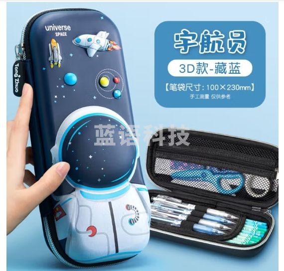 四季年华儿童笔袋多层大容量学生用男多功能文具盒幼儿园男孩一年级网红耐摔可爱卡通 推荐/宇航员【3D款质感升级】