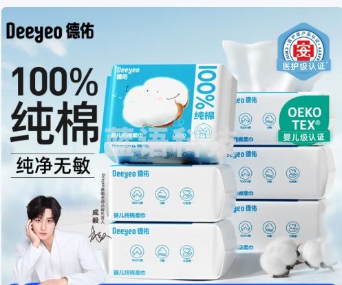 德佑婴儿棉柔巾100%纯棉干湿两用洗脸巾一次性洁面纸巾80抽*6包
