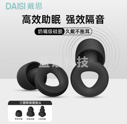 戴思（DAISI）超强隔音降噪耳塞睡眠专用工作午休学生自习防噪音防呼噜随身带