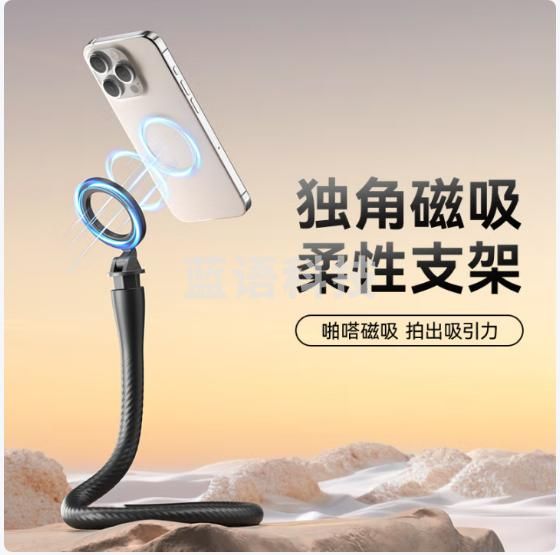 TELESIN （泰迅）柔性手机支架磁吸固定户外拍摄手机八爪鱼gopro13运动相机三脚架1/4接口