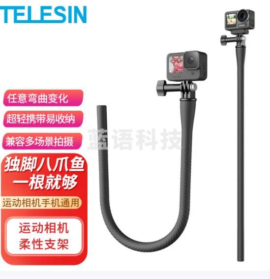 TELESIN(泰迅)柔性支架大疆action5pro 4 3八爪鱼gopro13 12三脚架运动相机配件骑行insta360挂脖支架