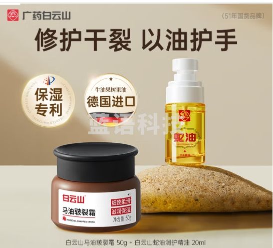 皲裂膏脚裂膏50g+蛇油护手精油20ml【秋冬保湿滋润】