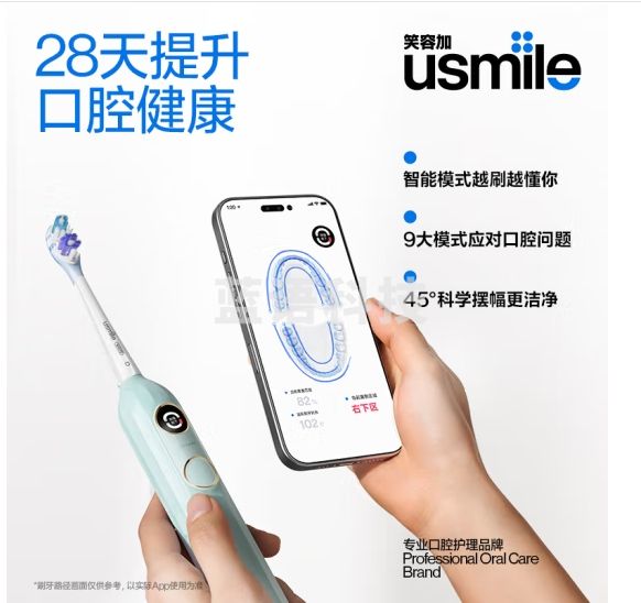 usmile 笑容加电动牙刷 成人声波震动电动牙刷 情侣款送男友/送女友 Y20净蓝 新婚生日礼物