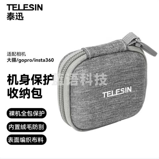 TELESIN (泰迅)适配insta360 GO3运动相机机身保护包适配gopro收纳包大疆action3/4收纳包