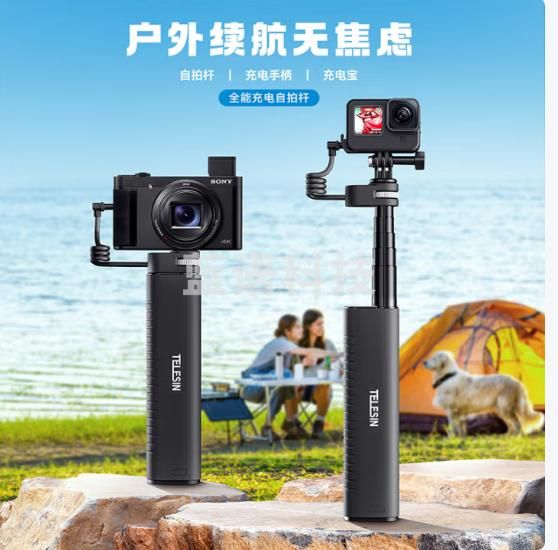 TELESIN(泰迅)适配gopro13 12充电自拍杆大疆action4/3充电手柄自拍杆insta360 ace pro延长杆