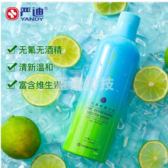 严迪（YANDY）青柠清新漱口水485ml（无酒精 无色素 含木糖醇及VC 清新口气）