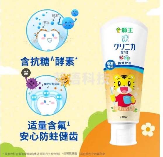 狮王（Lion）齿力佳巧虎酵素儿童牙膏2-12岁蜜桃味60g含氟防蛀