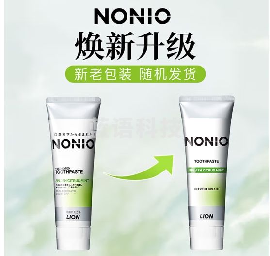 狮王（Lion）NONIO牙菌斑口气清新牙膏柑橘薄荷130g去牙渍呵护牙龈清新口气