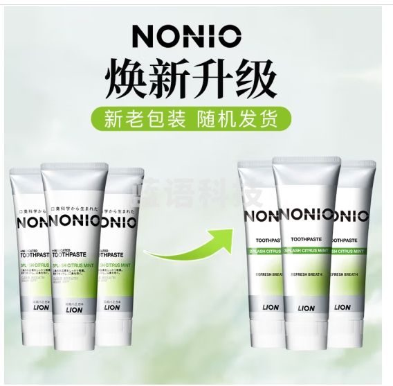 狮王（Lion）NONIO牙菌斑口气清新含氟牙膏柑橘薄荷呵护牙龈清新口气130g*3