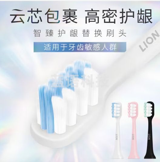 狮王（Lion）磁悬浮声波电动牙刷替换刷头 清洁刷头 呵护型-极耀黑
