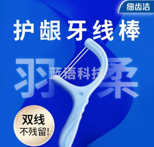 狮王（Lion）细齿洁羽柔护龈双线国产牙线棒专业牙缝清洁便捷家庭装薄荷味50支