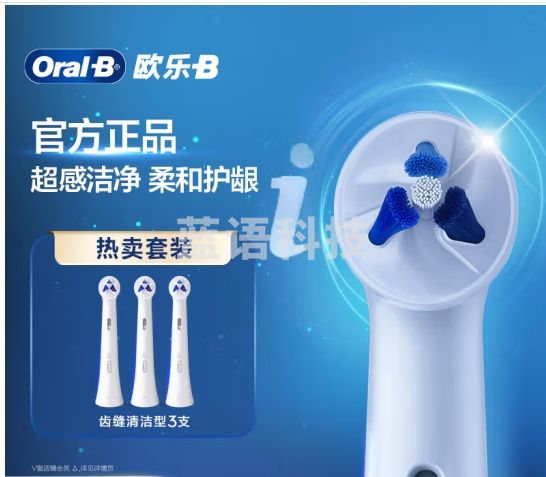 欧乐B电动牙刷头原装iO系列正畸刷头齿缝清洁型3支装TG-3适用iO9/iO7/iO5/iO3/iO2磁波刷头深度清洁