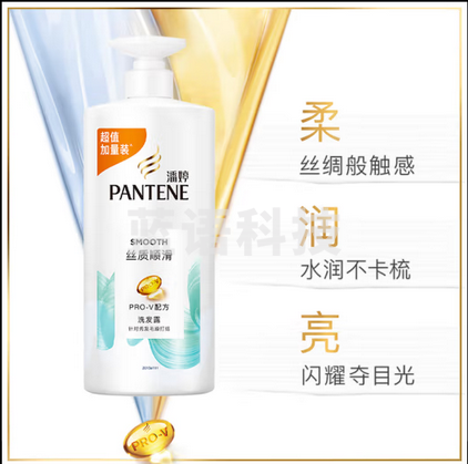 潘婷洗发水氨基酸丝质顺滑洗发水1KG柔顺光泽抚平毛躁防干枯洗发膏