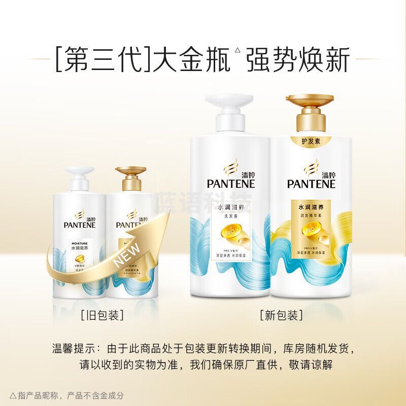 潘婷氨基酸洗发水水润滋养750G洗发水洗头膏女士男女通用