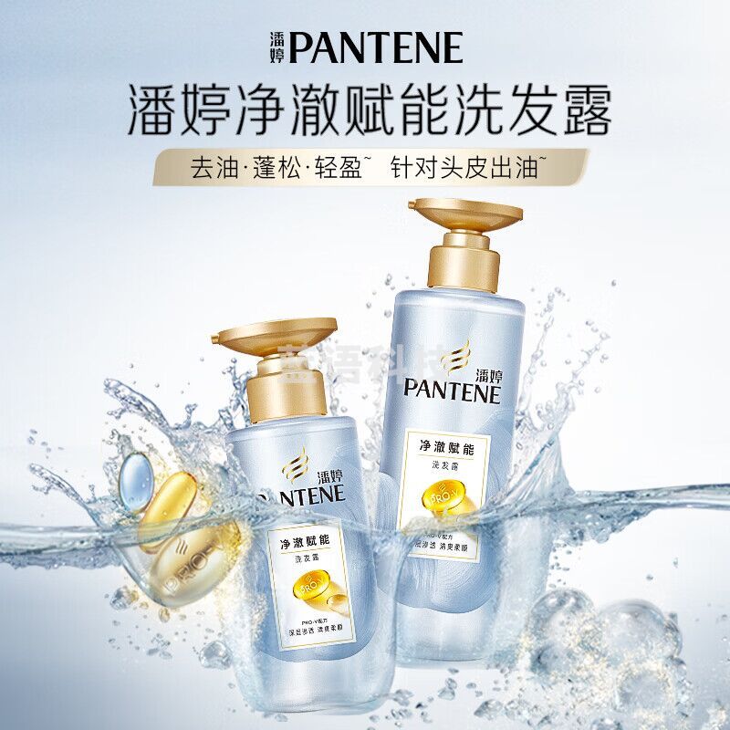 潘婷氨基酸无硅油洗发水微米净透排浊赋能530g清爽控油强韧蓬松洗头膏
