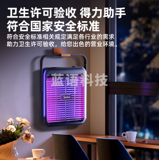 美的(Midea)电击式灭蚊灯灭蚊器驱蚊器2W