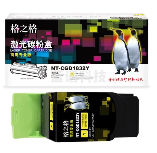 格之格NT-CGD1832Y  TCN33C1832硒鼓适用于光电通OEP 3300CDN/3310CDN黄色7000页 打印机硒鼓