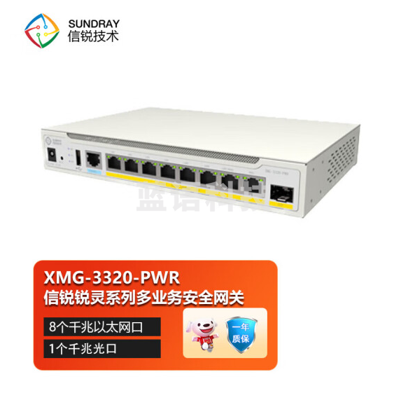 信锐 锐灵 无线AP控制器 多业务安全网关 XMG-3320-PWR