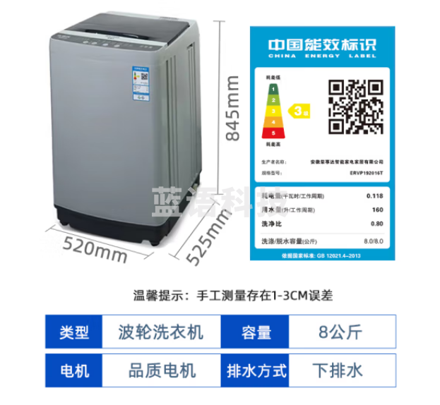 荣事达（Royalstar）洗衣机 8公斤全自动波轮家用脱水机甩干机宿舍租房洗衣机 以旧换新 透明灰 ERVP192016T