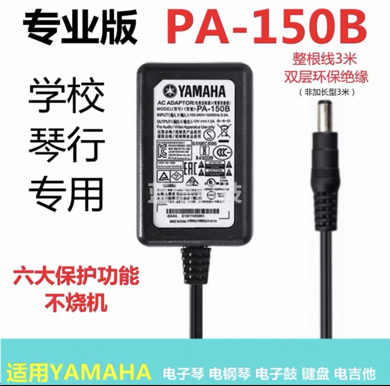 电源适配器PA-150B 12V 通用非原装