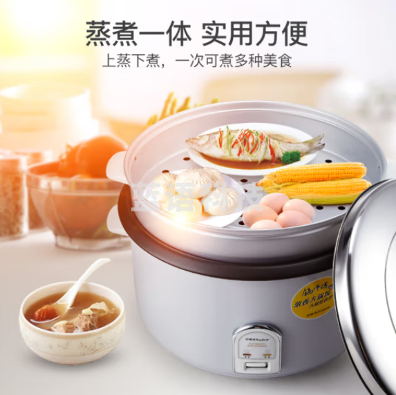 荣事达（Royalstar）商用电饭煲电饭锅传统老式酒店食堂饭店商用10L大容量带蒸笼RZ-100B
