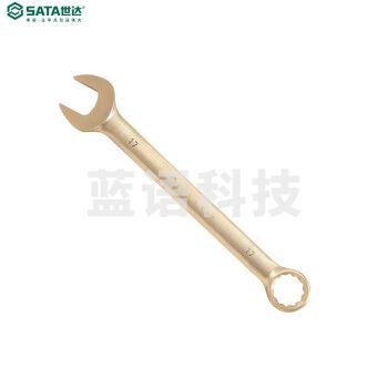 世达（SATA）31115 铍青铜防爆两用扳手24MM