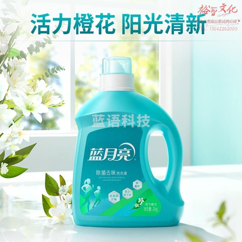 蓝月亮除菌去味洗衣液2kg/瓶 除菌99.9% 橙花香 持久留香
