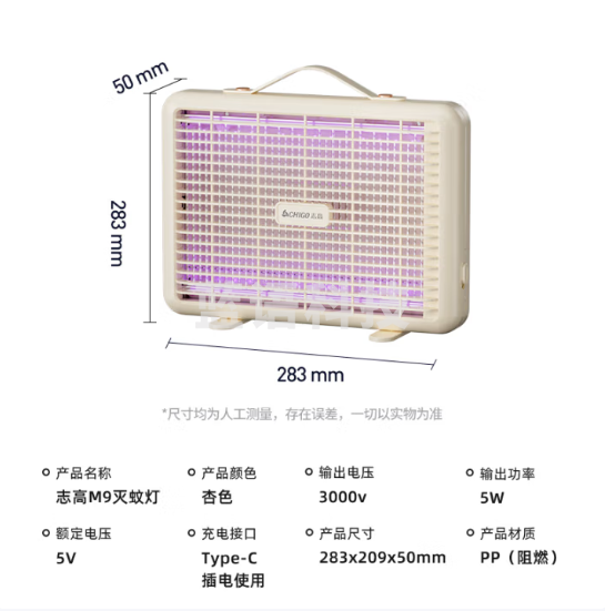 志高(CHIGO)灭蚊灯驱蚊灯灭蝇灯 仿生诱蚊吸蚊电蚊灯壁挂苍蝇捕捉器 USB直插款