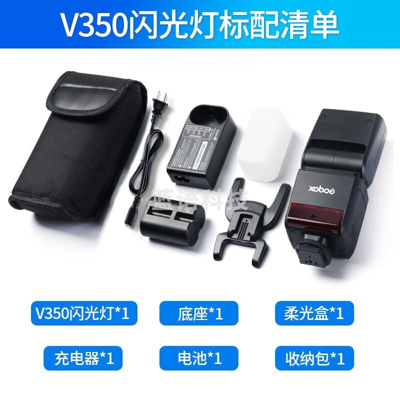 神牛（Godox） V350闪光灯单反相机热靴灯机顶灯微单相机高速同步外拍  V350机顶闪光灯 适配富士