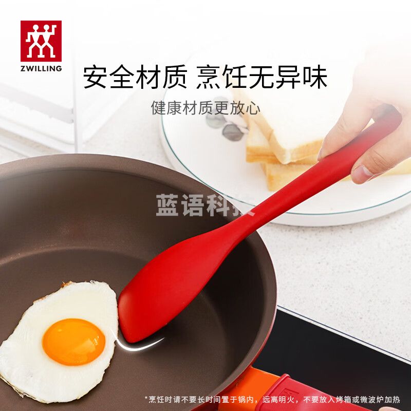 双立人（ZWILLING）硅胶锅铲炒菜铲耐高温炊具厨具厨房家用护锅铲 小硅胶锅铲