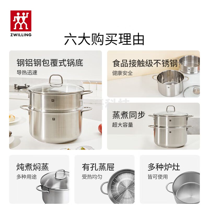 双立人（ZWILLING）蒸锅不锈钢汤锅蒸笼燃气灶双层蒸煮两用大容量蒸饭锅NovaPlus28cm