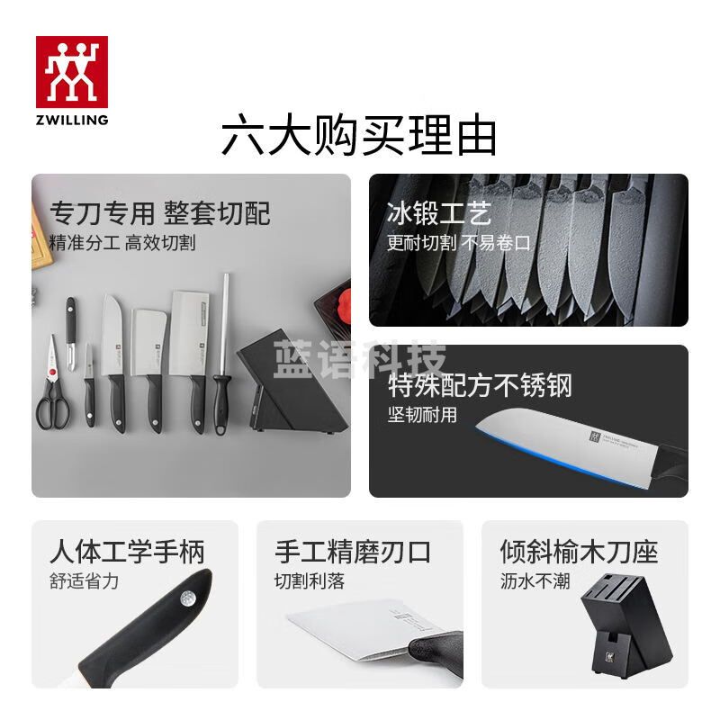 双立人（ZWILLING）刀具套装Point S菜刀砍骨刀水果刀削皮刀剪刀厨房用具大全8件套