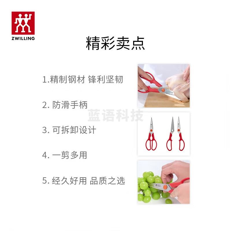 双立人（ZWILLING）NOW可拆卸厨房剪刀剪骨头辅食剪刀家用剪刀鸡骨剪食物剪 石榴红