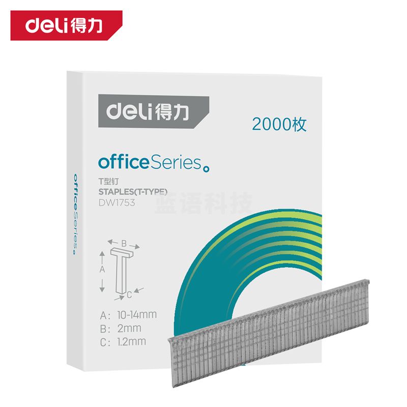deli得力DW1753型钉10x2x1.2mm2000枚(银)(盒)