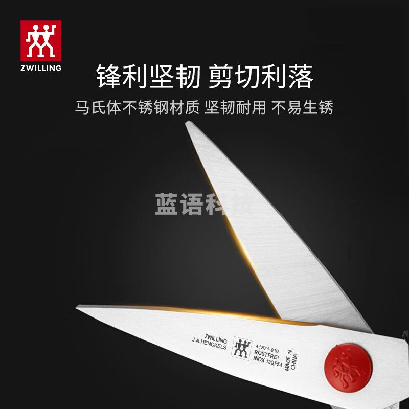 双立人（ZWILLING）TWIN Point 剪刀厨房剪刀家用多用剪辅食剪鸡骨剪食物剪家用厨具