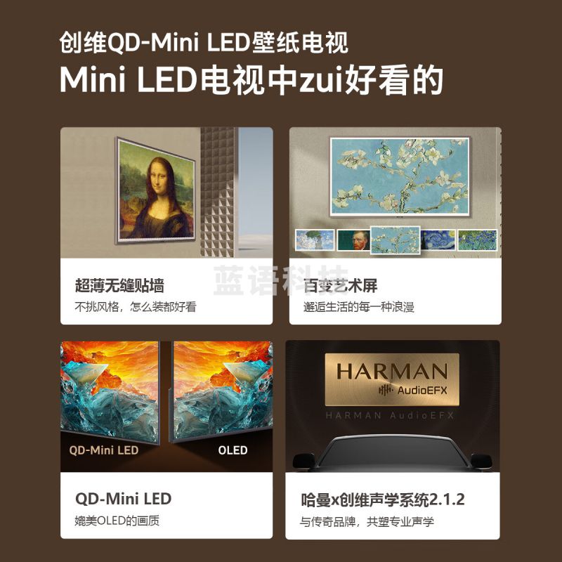 创维 壁纸电视85A7D Pro 85英寸 超薄壁画艺术电视机 无缝贴墙 960分区Mini LED一级能效