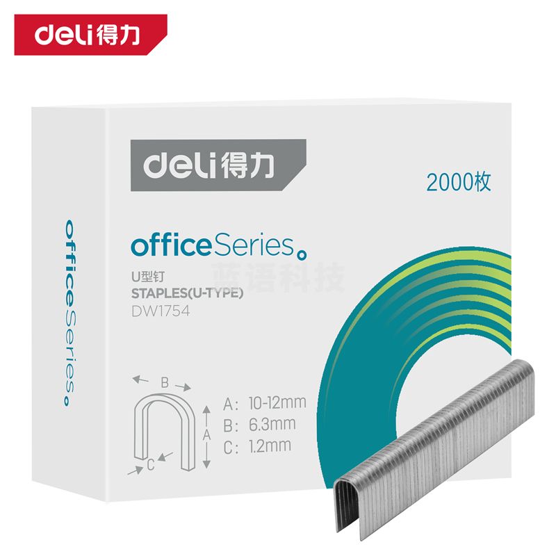 deli得力DW1754型钉12x6.3x1.2mm2000枚(银)(盒)