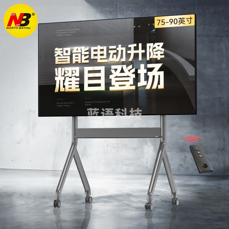 NB(75-90英寸)电动电视支架商用视频会议推车可移动遥控升降电视落地挂架触摸一体机支架 P220