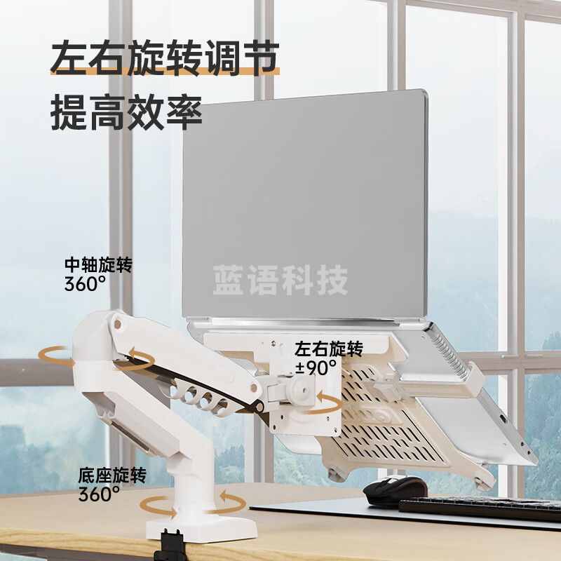 NB 笔记本支架臂显示器支架 笔记本电脑支架 悬空电脑桌支架 显示器升降支架臂 笔记本增高架F80-FP-W