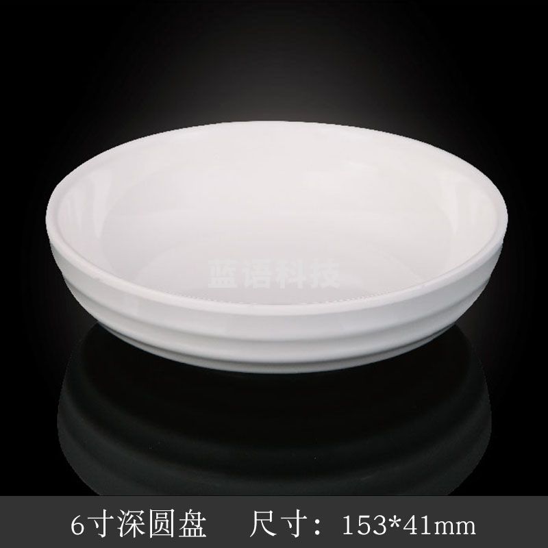 台顺密胺餐具3941 6寸深圆盘5个起售