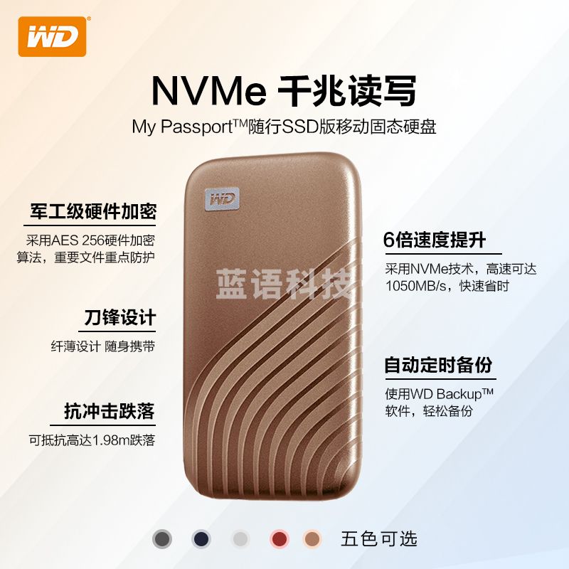 西部数据(WD)1TB NVMe 移动硬盘（PSSD） WDBAGF0010BGD-CESN