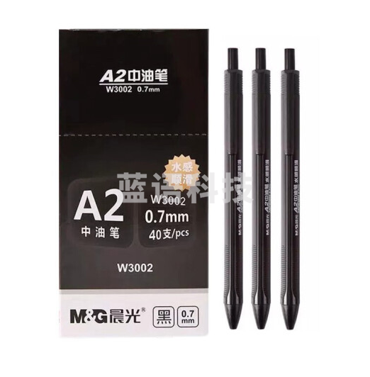 晨光ABPW3002 水感顺滑中性笔办公按动中油笔0.7mm黑色 40支/盒