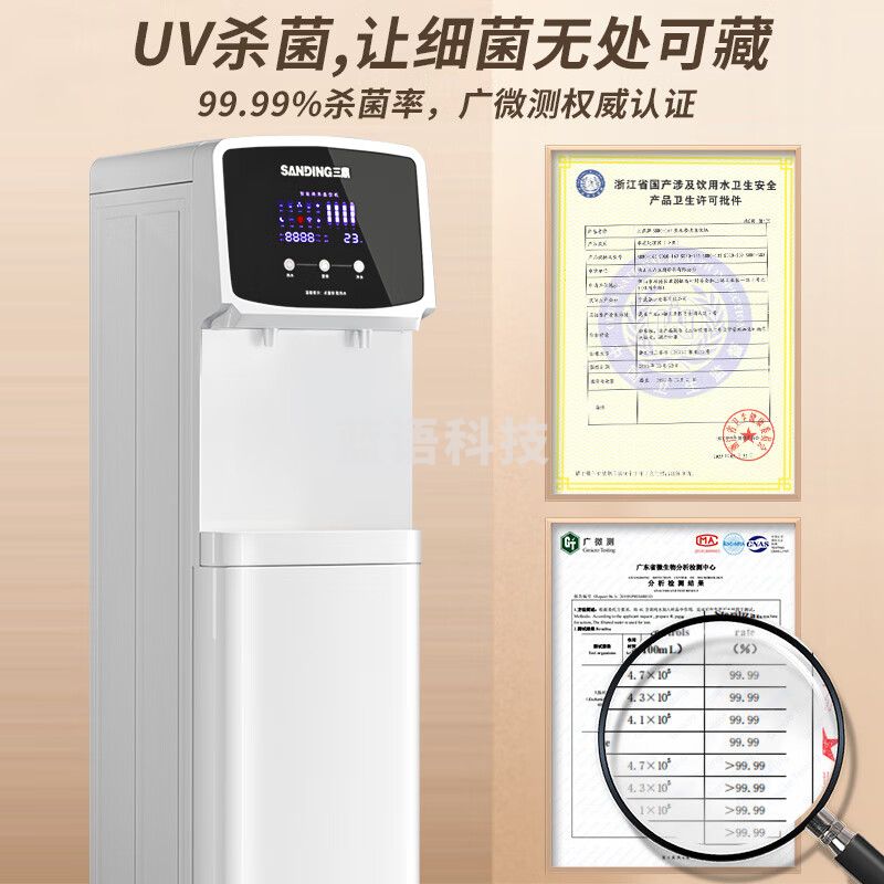 三鼎 饮水器家商两用净水器一体办公直饮机商用RO反渗透过滤立式净饮机烧开水器SDUFG-209B