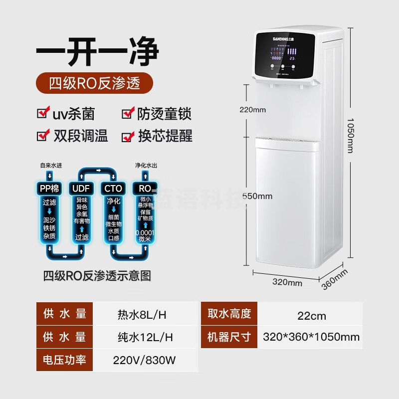 三鼎 饮水器家商两用加热直饮一体办公直饮机商用净水机RO反渗透过滤立式净饮机开水器SDROG-209