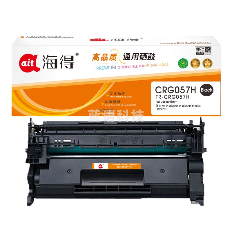 鼓粉盒 海得 CRG057H硒鼓(鼓粉一体)黑色单支装(适用佳能 MF449dw MF443dwMF441dw) 打印页数:10000